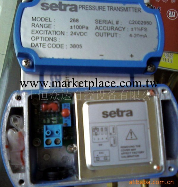 西特setra C268差壓變送器優價工廠,批發,進口,代購