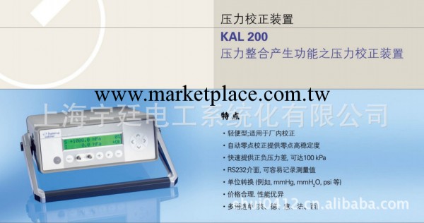 德國HALSTRUP-WALCHER差壓校正機KAL200工廠,批發,進口,代購