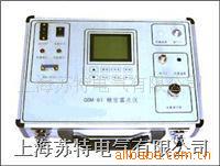 供GSM-03型-精密露點機工廠,批發,進口,代購