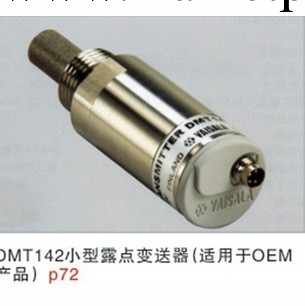 專業供應維薩拉DMT142露點變送器工廠,批發,進口,代購