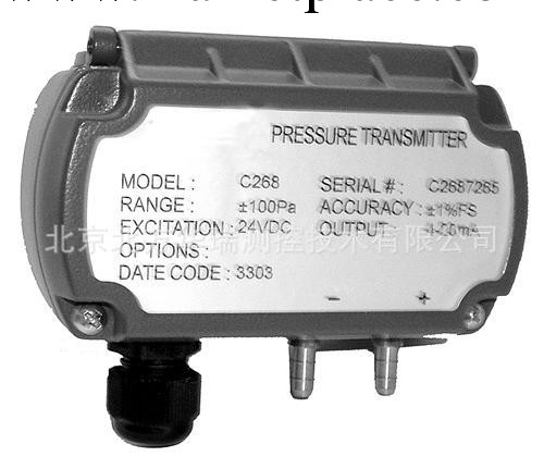 微差壓力變送器C268系列工廠,批發,進口,代購