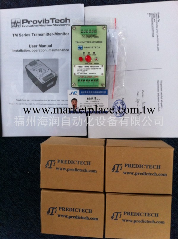 DTM10-502渦流傳感器監測模塊 派利斯Provibtech工廠,批發,進口,代購