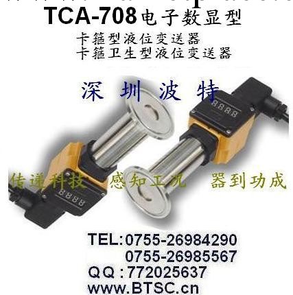 TCA-708壓力變送器、液位變送器、壓力傳感器、液位傳感器工廠,批發,進口,代購