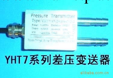 供應差壓傳感器/變送器、風壓傳感器、空調壓力傳感器工廠,批發,進口,代購