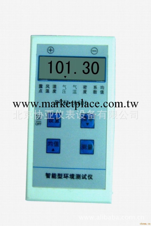 歡迎洽談貨源PTH-601北京氣壓表1.0級數顯大氣壓力計大氣壓力表工廠,批發,進口,代購