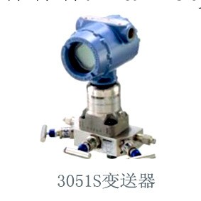 供應3051S型差壓變送器工廠,批發,進口,代購