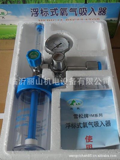 廠傢供應浮標式氧氣吸入器 氧氣吸入器 氧氣減壓器工廠,批發,進口,代購