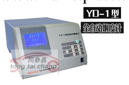 南華全自動煙度計YD-1型 濾紙式煙度計 煙度器  檢測場標準工廠,批發,進口,代購