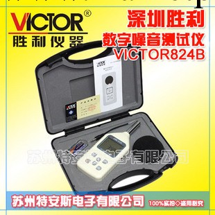 深圳勝利VC824B 數字噪音計VICTOR824B工廠,批發,進口,代購