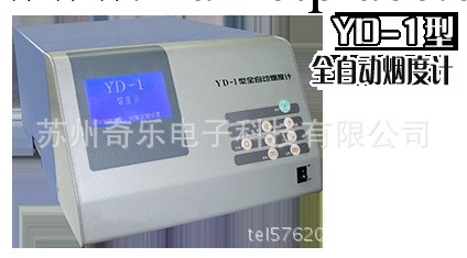 YD-1型全自動煙度計濾紙式煙度計工廠,批發,進口,代購