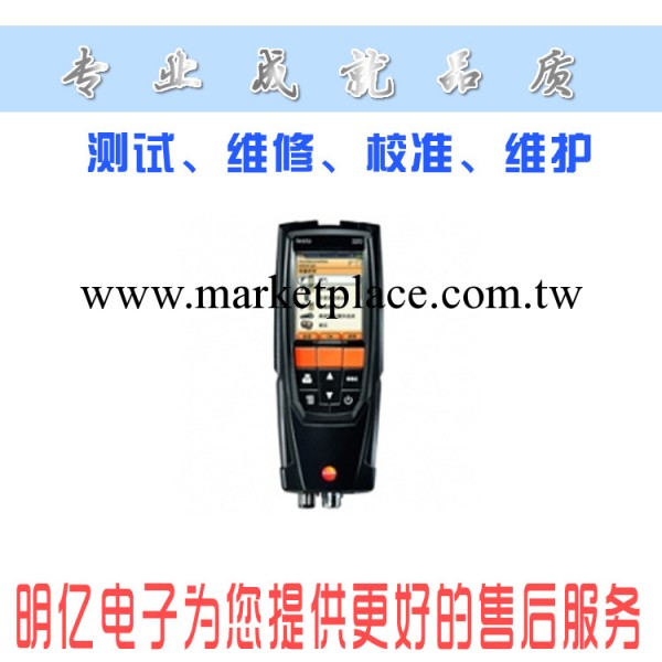 testo 320 煙氣分析機工廠,批發,進口,代購