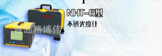 供應汽車柴油機尾氣分析NHT-6 煙度計工廠,批發,進口,代購
