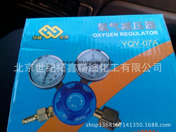 氧氣減壓閥  型號：YQY-07A工廠,批發,進口,代購