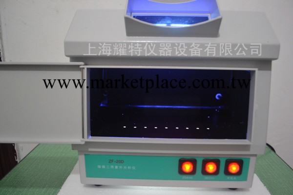 上海耀特生產ZF-20D紫外分析機，ZF-20D型三用分析機工廠,批發,進口,代購