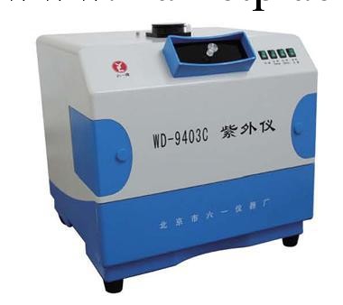 【授科機器】北京六一 紫外機 WD-9403C型工廠,批發,進口,代購