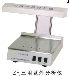 三用紫外分析機     暗箱紫外分析機    手持式紫外分析機工廠,批發,進口,代購