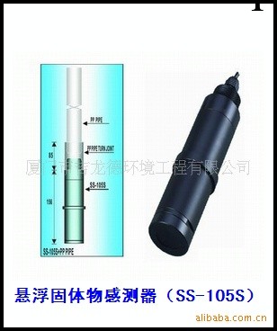 供應 臺灣合泰 懸浮固體物感測器 SS-105S工廠,批發,進口,代購