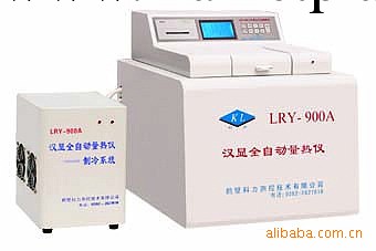 供應全自動制冷型量熱機LRY-900A工廠,批發,進口,代購