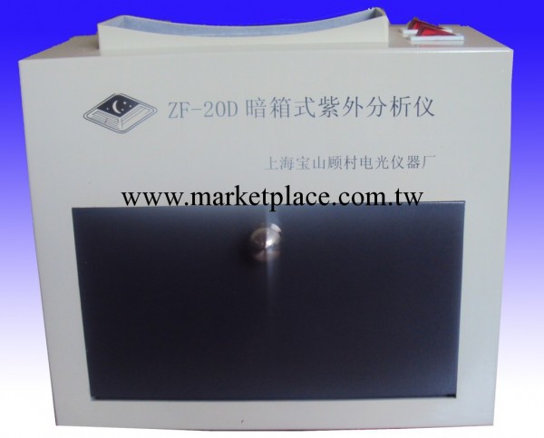 上海巴玖公司長期供應ZF-20D型暗箱式紫外分析機的使用方法工廠,批發,進口,代購