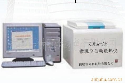 供應ZDHW-A5微機全自動量熱機工廠,批發,進口,代購