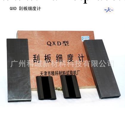 促銷 QXD 0-50 0-100 0-150 50-150刮板細度計 細度機 粒度計工廠,批發,進口,代購