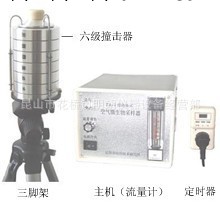現貨 FA—1型六級篩孔撞擊式空氣微生物采樣器 上海江蘇浙江包郵工廠,批發,進口,代購