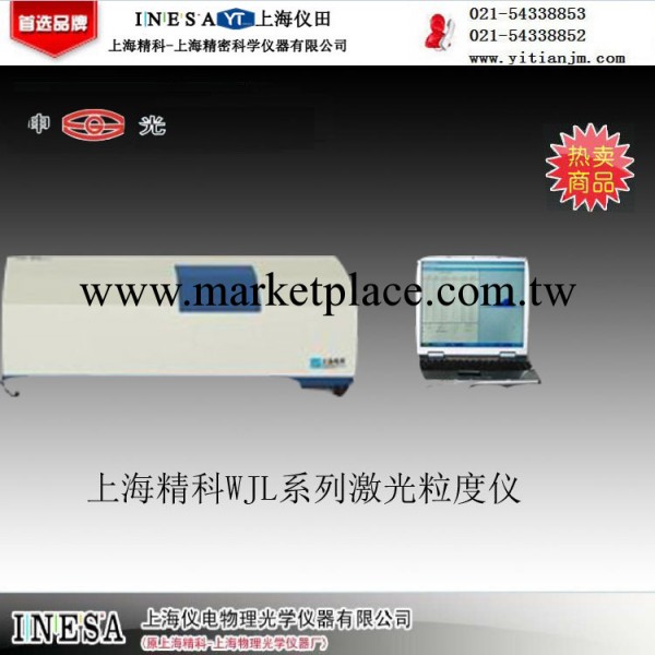 激光粒度分析機  WJL-602   上海精科 100% 正品工廠,批發,進口,代購