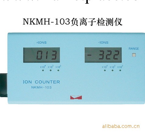 NKMH-103/NKMH-103正負離子檢測機/NKMH-103深圳工廠,批發,進口,代購