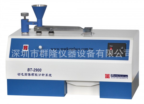 BT-2900乾法圖像粒度粒形分析機工廠,批發,進口,代購
