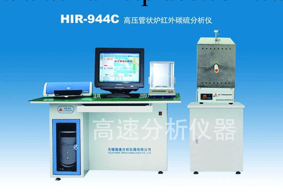 藍箭機器HIR-944C　高壓管狀爐紅外碳硫分析機工廠,批發,進口,代購