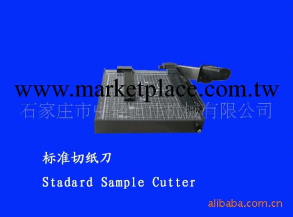 標準切紙刀 紙品定量測定標準試樣器工廠,批發,進口,代購