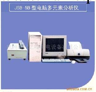 供應電腦多元素分析機JSB-5A/JSB-5B(圖)工廠,批發,進口,代購