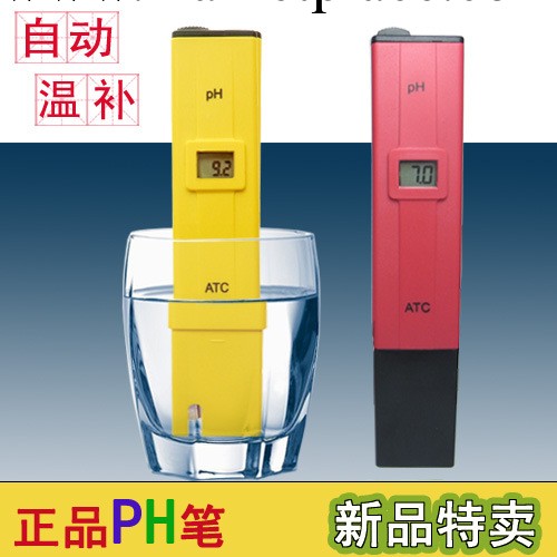 ph酸堿度筆ph計帶自動溫補 水質檢測工具工廠,批發,進口,代購