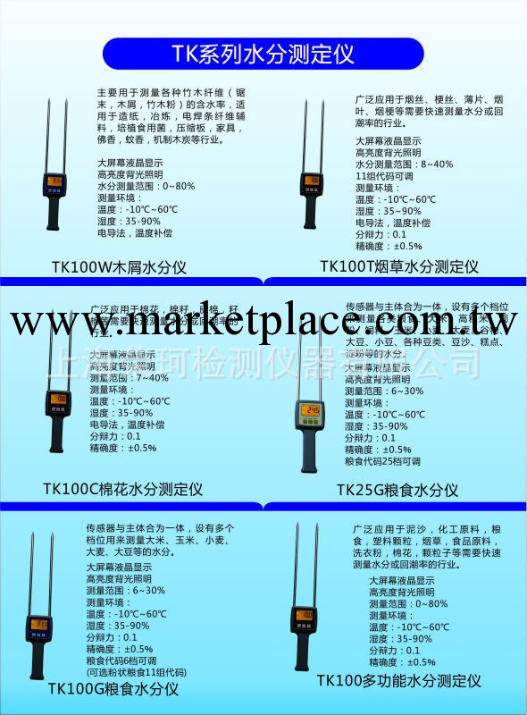 TK100W木屑水分機 木材水分測定機工廠,批發,進口,代購