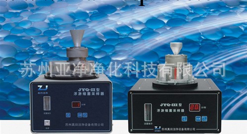 供應YJQ型浮遊細菌采樣器工廠,批發,進口,代購