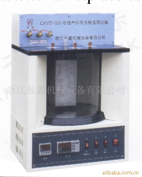 CXYD-100型石油產品動力黏度機（毛細血管法)工廠,批發,進口,代購