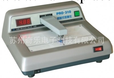 PRO-310臺式透射密度計黑白密度計工廠,批發,進口,代購