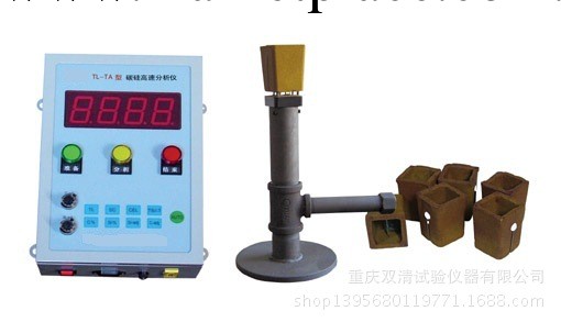 重慶SQ-TA碳矽高速分析機又稱爐前鐵水快速分析機工廠,批發,進口,代購