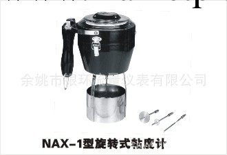 供應NAX-1黏度計 黏度計 旋轉黏度計 旋轉式黏度計 ndj-8s工廠,批發,進口,代購