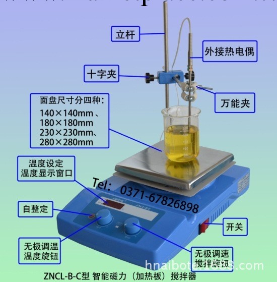 ZNCL-B-C型 智能磁力（加熱板）攪拌器280×280mm工廠,批發,進口,代購