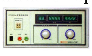 南京恩泰耐測試機ET2674A型 數顯式耐壓測試機工廠,批發,進口,代購