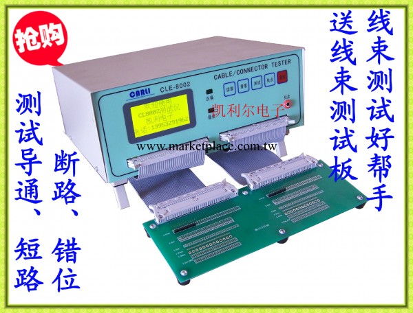 全中文CLE-8002-80pin線束導通測試機、線材電檢機、單端測試機工廠,批發,進口,代購