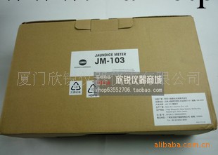 原裝正品特價出售JM-103黃疸機 JM103 廠傢直銷工廠,批發,進口,代購