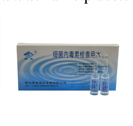 藥品檢驗用細菌內毒素檢查用水工廠,批發,進口,代購