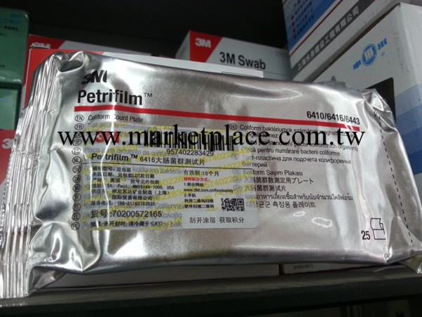 Petrifilm™大腸菌群測試片6416工廠,批發,進口,代購