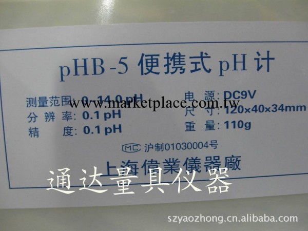 供應筆式酸度計PHB-5便攜式工廠,批發,進口,代購