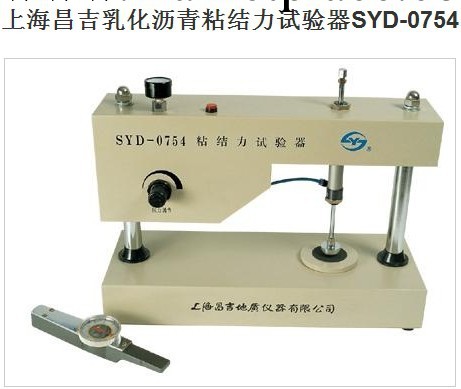 乳化瀝青黏結力試驗器SYD-0754工廠,批發,進口,代購