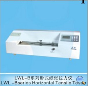 供應立佳優質LWL-B系列臥式紙張拉力機工廠,批發,進口,代購