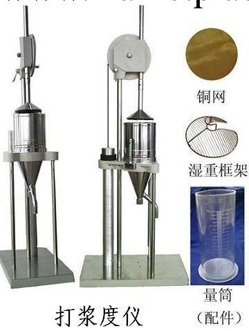 供應打漿度測定機(圖)工廠,批發,進口,代購