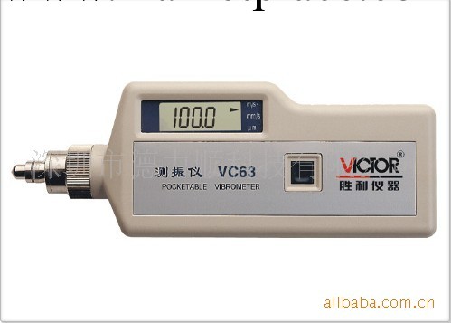 勝利正品原裝 VC63測振機工廠,批發,進口,代購